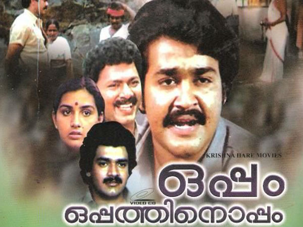 ഒപ്പം ഒപ്പത്തിനൊപ്പം