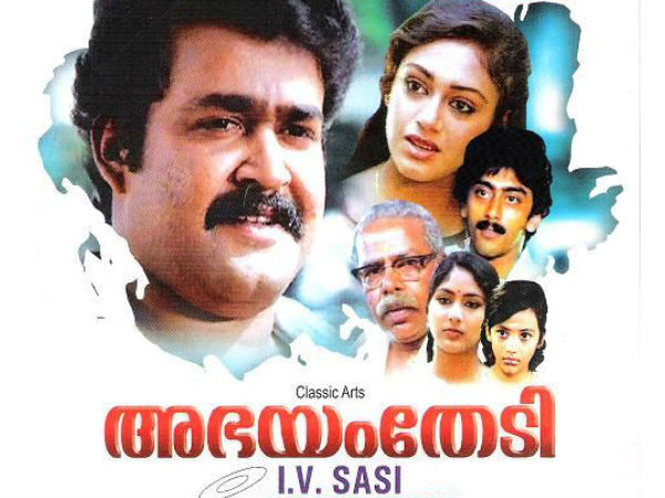 അഭയം തേടി