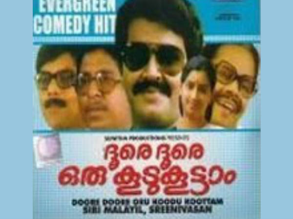 ദൂരെ ദൂരെ ഒരു കൂടുകൂട്ടാം