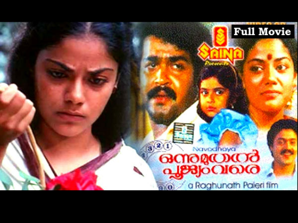  ഒന്ന് മുതല്‍ പൂജ്യം വരെ