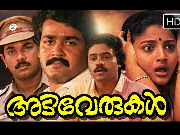  അടിവേരുകള്‍