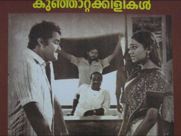 കുഞ്ഞറ്റക്കിളികള്‍