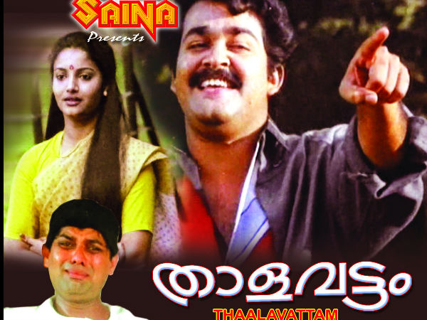 താളവട്ടം