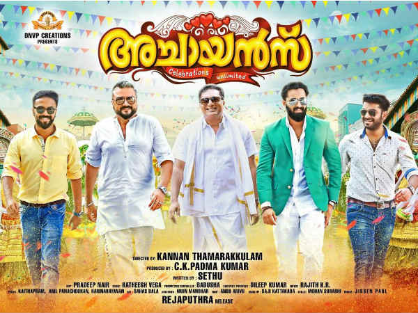 അച്ചായന്‍സിലെ താരനിര