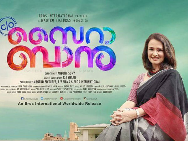 സൈറ ബാനുവില്‍