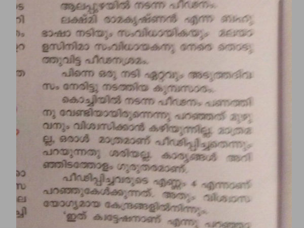  നാല് പേര്‍?