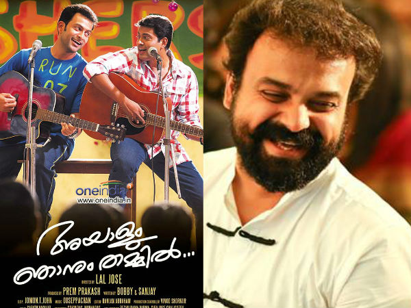 അയാളും ഞാനും തമ്മില്‍