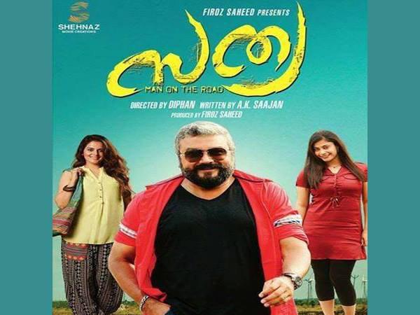 ഷര്‍ട്ടിനുള്ളില്‍ പുളിയുറുമ്പോ?