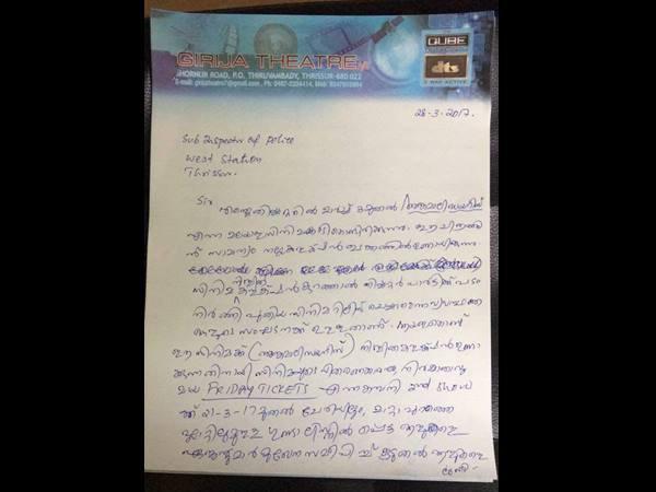 പോലീസില്‍ പരാതി നല്‍കി