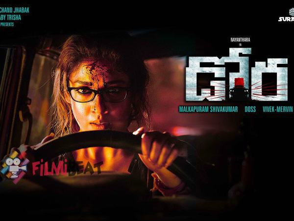 നയൻസിൻറെ ചങ്കൂറ്റം