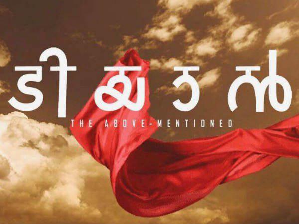 ഈദ് റിലീസ്