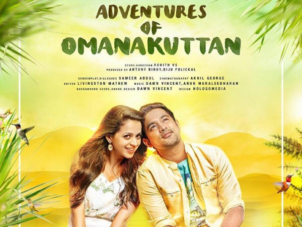 അഡ്വഞ്ചേഴ്‌സ് ഓഫ് ഓമനക്കുട്ടന്‍