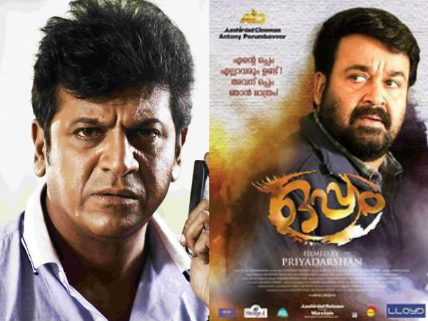  ഒപ്പം റീമേക്ക് 