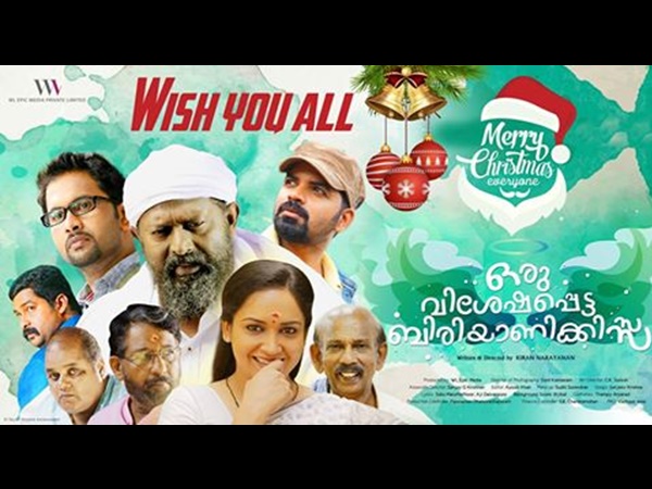  പ്രധാന കഥപാത്രങ്ങള്‍ 