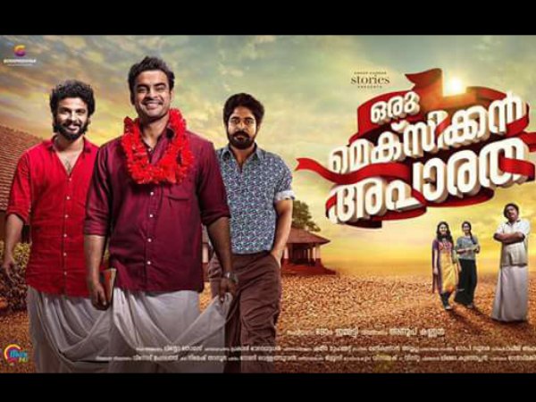 ഒരു മെക്‌സിക്കന്‍ അപാരത