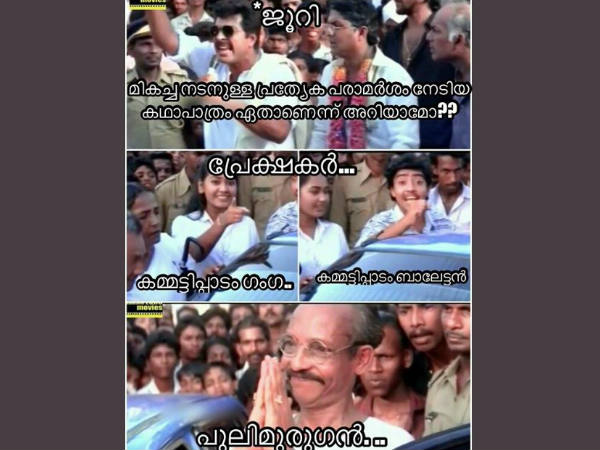 വെറുതെ കൊതുപ്പിച്ച് 