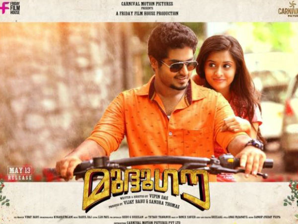 ഗോകുല്‍ സുരേഷിന്റെ ആദ്യ ചിത്രം