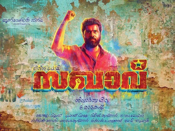 ക്ലാസ് & മാസ് ക്ലൈമാക്‌സ് 