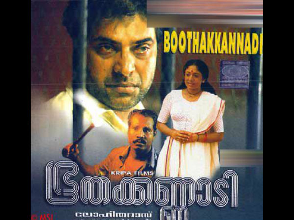 ഏതായിരുന്നു ആ സിനിമ