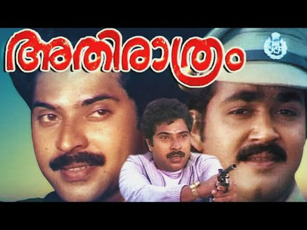 അതിരാത്രം മോഹം