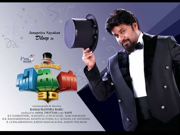 പോസ്റ്റര്‍ റിലീസ്