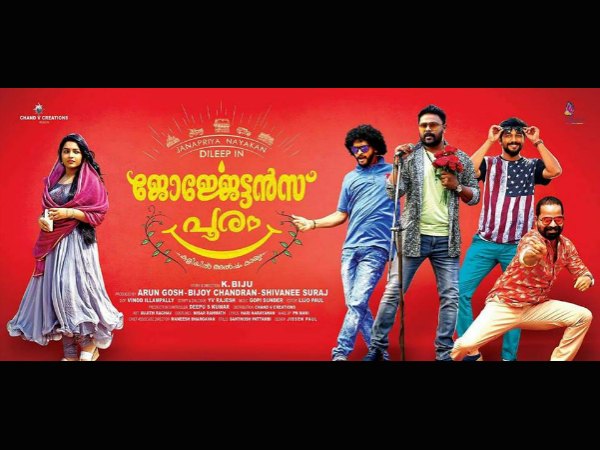  ചെണ്ടമേളത്തിനിടെ ഓഡിയോ ലോഞ്ച്