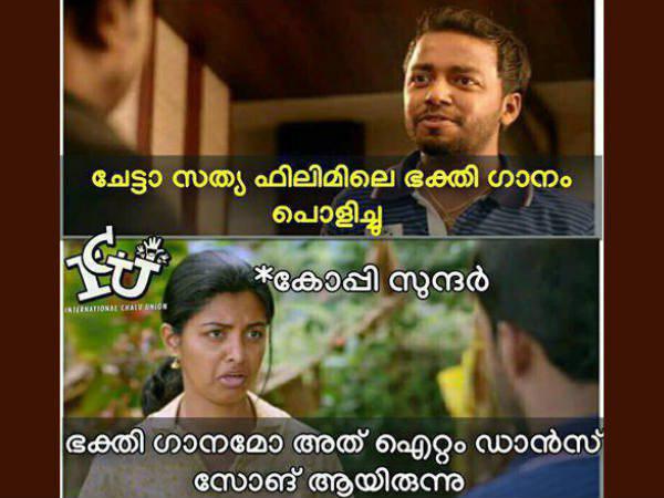 ഭക്തിഗാനം പൊളിച്ചു