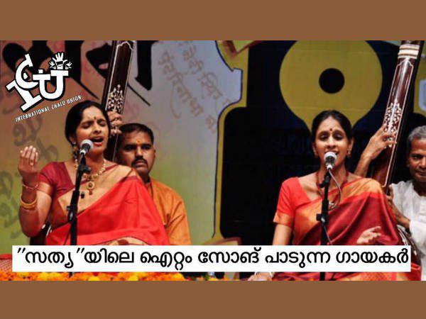 ഐറ്റം സോങ് പാടുന്ന ഗായകര്‍