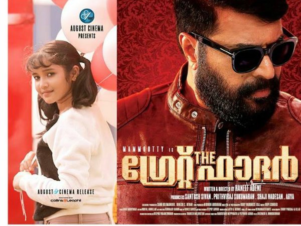 ഗ്രേറ്റ് ഫാദര്‍ കുതിക്കുന്നു