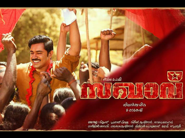 ആറു ദിവസത്തെ കളക്ഷന്‍ 