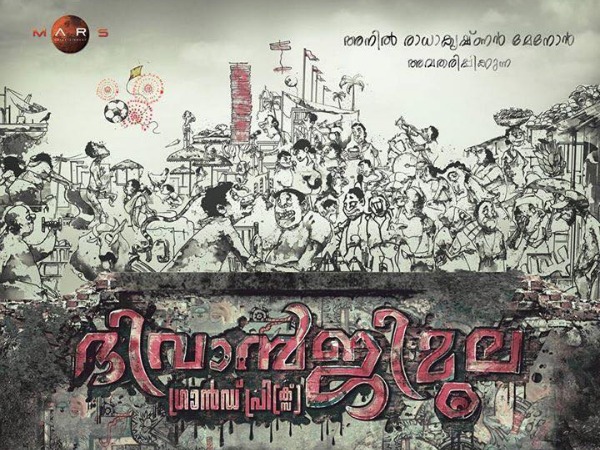 kunchacko-boban-divanjimoola kunchacko-boban-divanjimoola