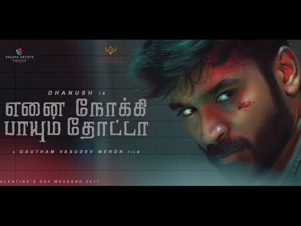  എന്നെ നോക്കി പായും തോട്ട 