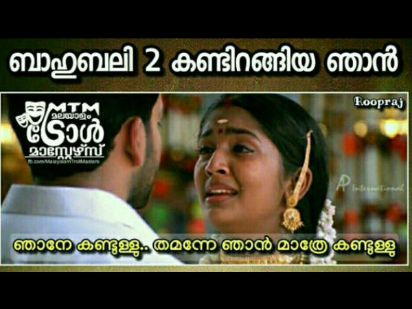 ഞാനേ കണ്ടുള്ളൂ..