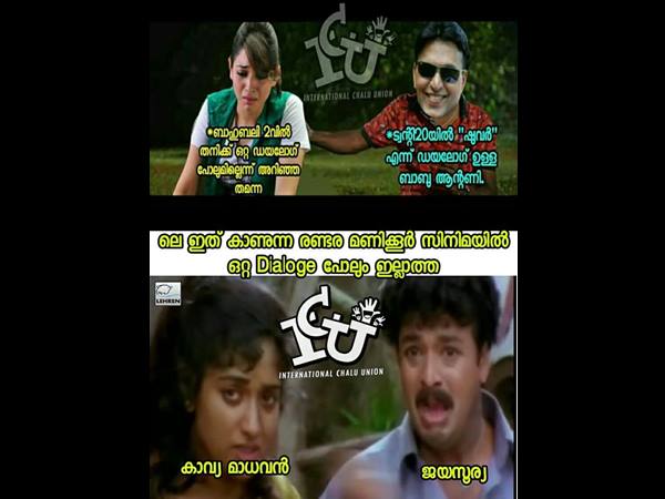 ഡയലോഗുമില്ലേ..