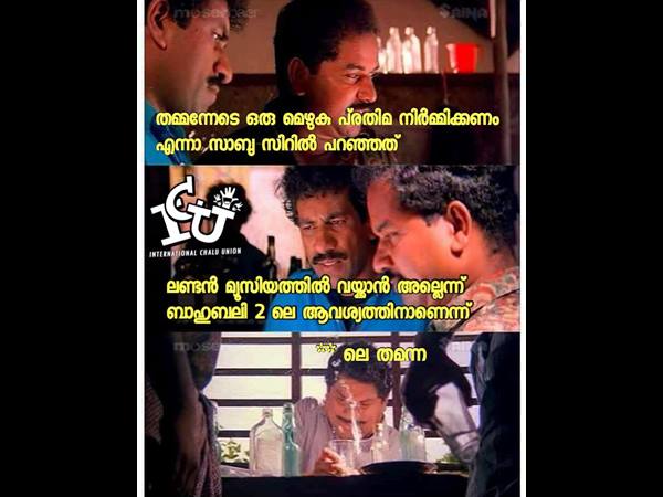 വെറുമൊരു മെഴുക് പ്രതിമ