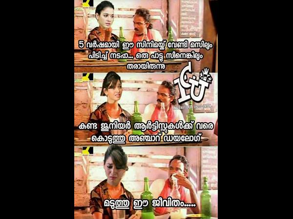 മടുത്തു ഈ ജീവിതം