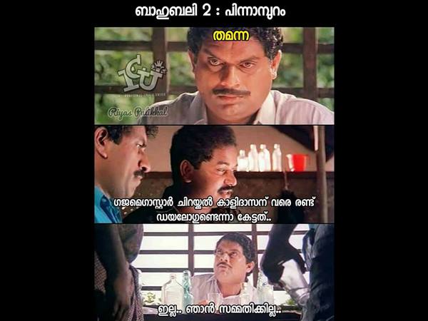 ഞാന്‍ സമ്മതിക്കില്ല