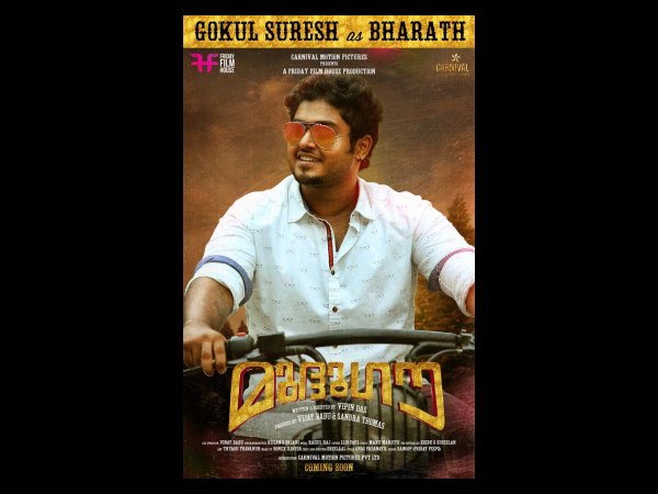 ആദ്യ സിനിമ മുദ്ദുഗൗ 