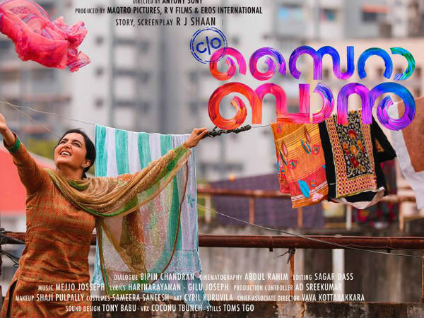 കഥ മാറിയത്