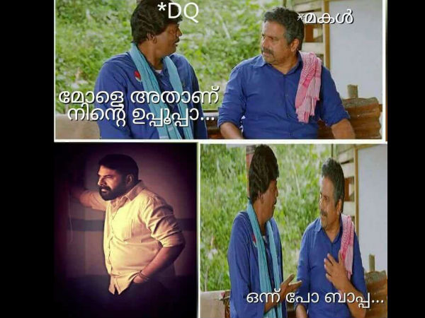  ഒന്ന് പോ ബാപ്പ