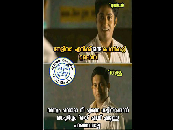 അജുവിനോട് പറഞ്ഞപ്പോള്‍