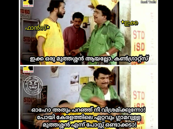 ഇക്കയും ഫാന്‍സും