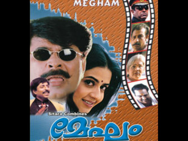 ഫ്‌ളോപ്പായിരുന്നു