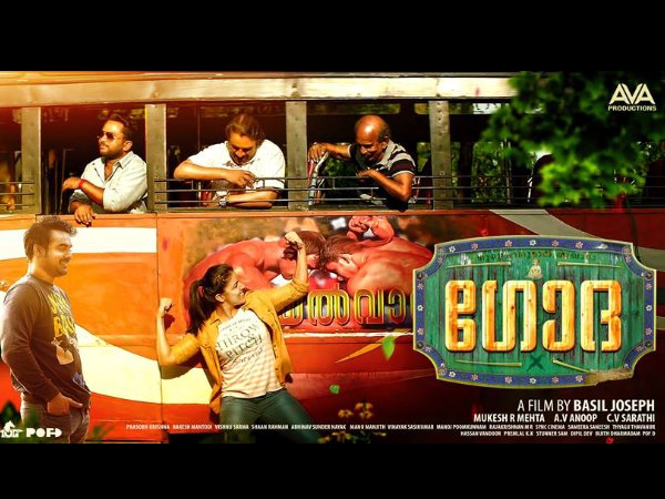 12ന് രാമന്റെ ഏദന്‍തോട്ടം