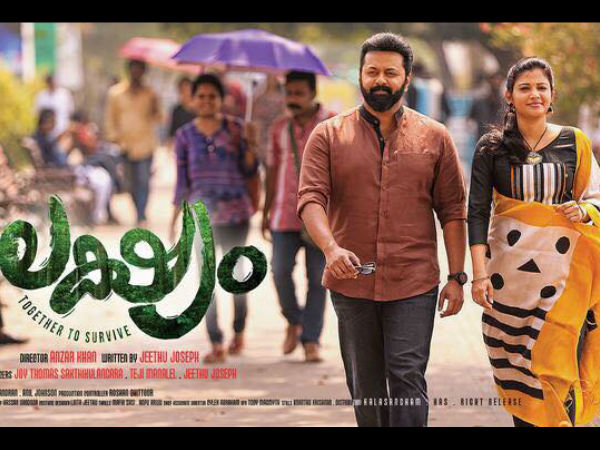  ജീത്തുവിന്റെ മരുന്ന് തീര്‍ന്നു