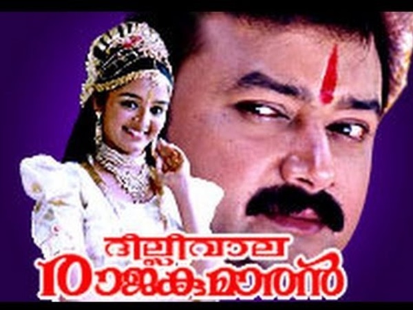 ദില്ലി വാല രാജകുമാരന്‍