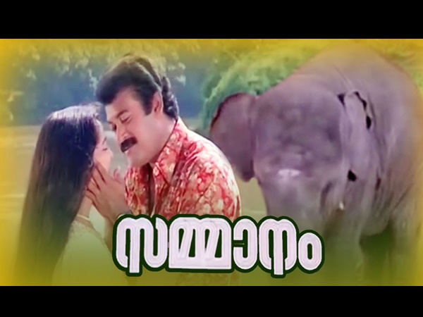 സമ്മാനം