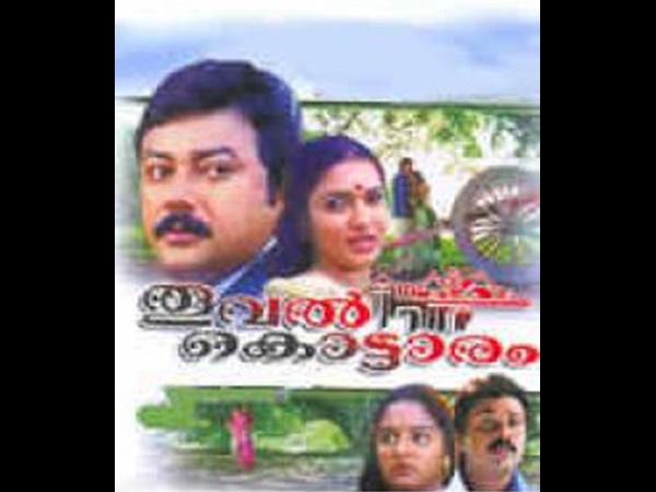 തൂവല്‍ കൊട്ടാരം