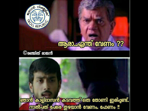 വീണ്ടും തള്ള്