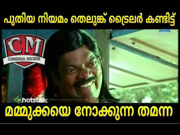 ട്രോളു വന്നു തുടങ്ങി